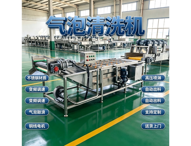 多功能气泡清洗机